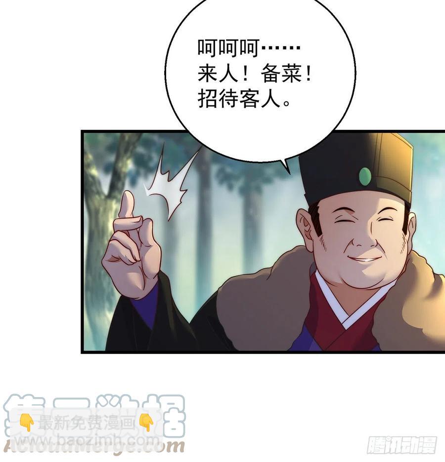 我是大還丹（修真界最炙手可熱） - 洗澡水的因緣(1/2) - 8