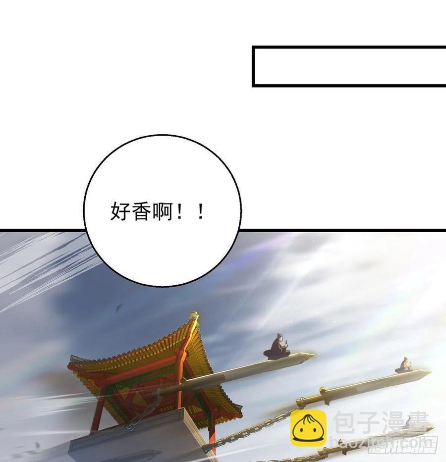 我是大還丹（修真界最炙手可熱） - 洗澡水的因緣(1/2) - 1
