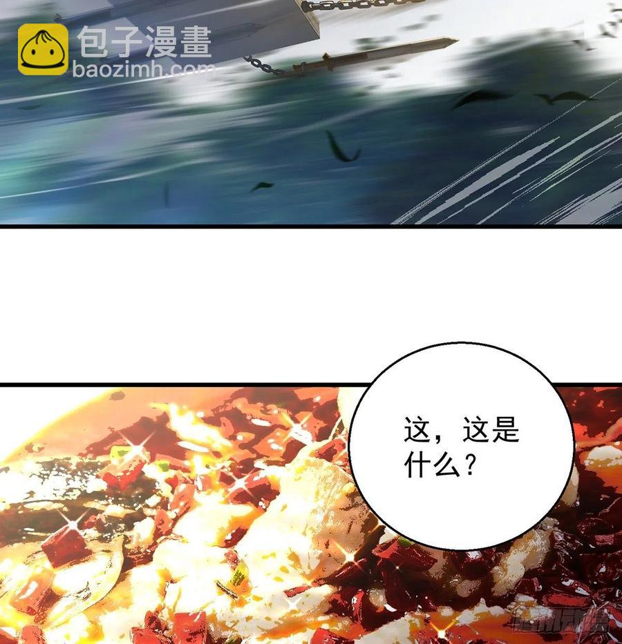 我是大還丹（修真界最炙手可熱） - 洗澡水的因緣(1/2) - 2
