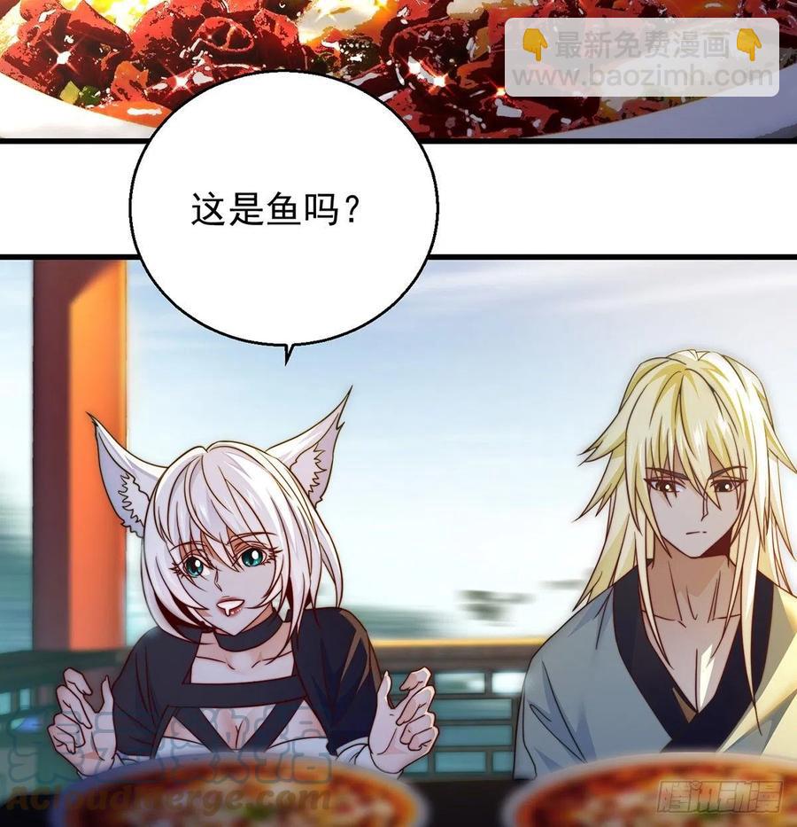 我是大還丹（修真界最炙手可熱） - 洗澡水的因緣(1/2) - 3