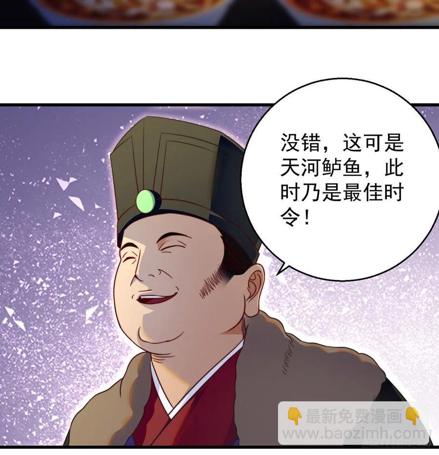 我是大還丹（修真界最炙手可熱） - 洗澡水的因緣(1/2) - 4