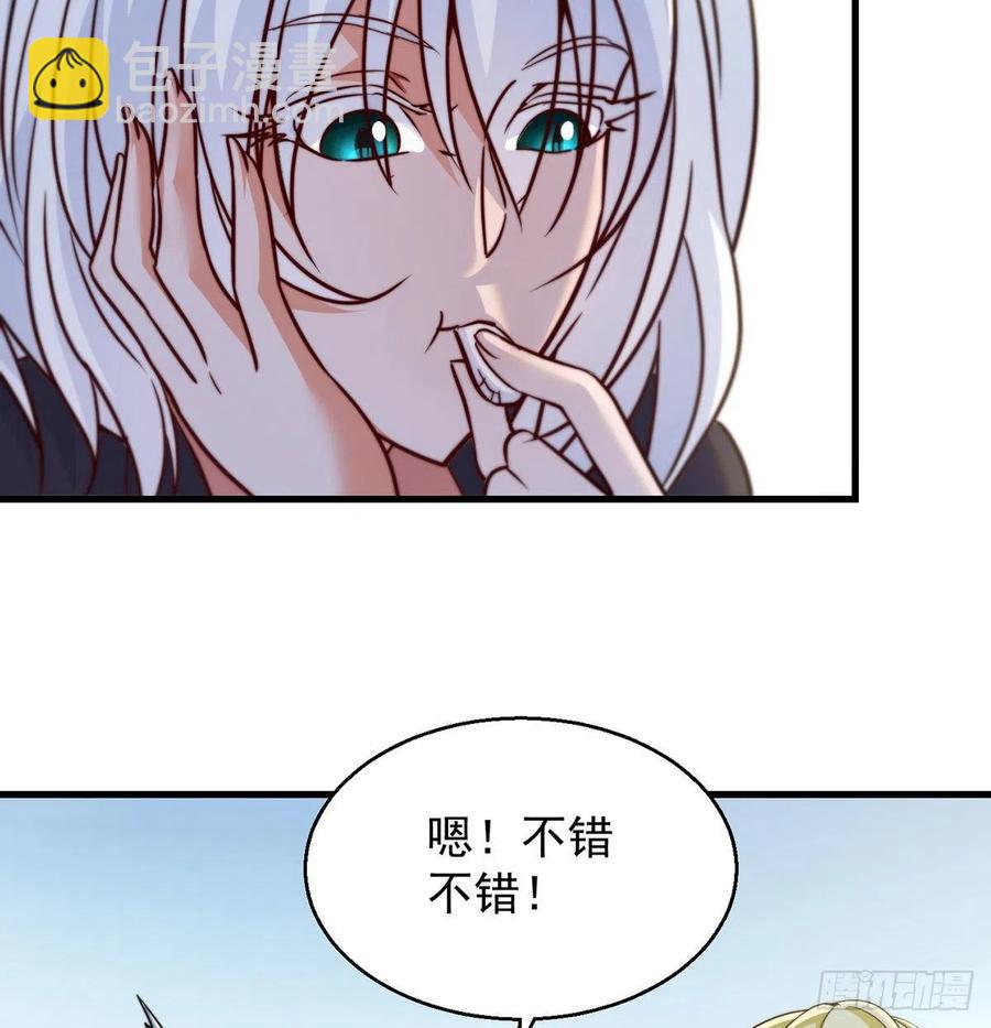 我是大還丹（修真界最炙手可熱） - 洗澡水的因緣(1/2) - 2