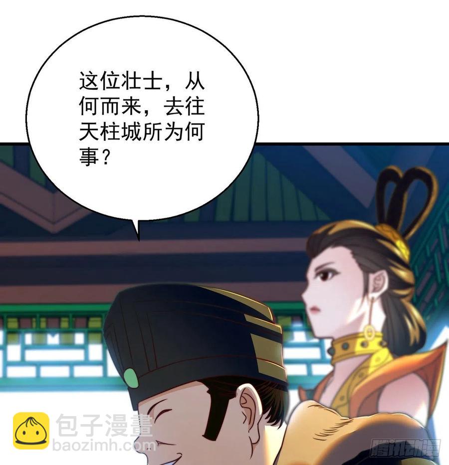 我是大還丹（修真界最炙手可熱） - 洗澡水的因緣(1/2) - 6