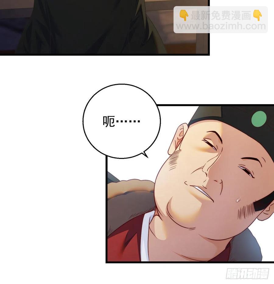 我是大還丹（修真界最炙手可熱） - 洗澡水的因緣(1/2) - 1