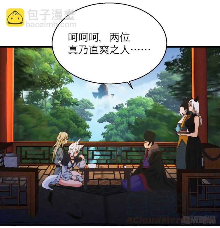 我是大還丹（修真界最炙手可熱） - 洗澡水的因緣(1/2) - 2