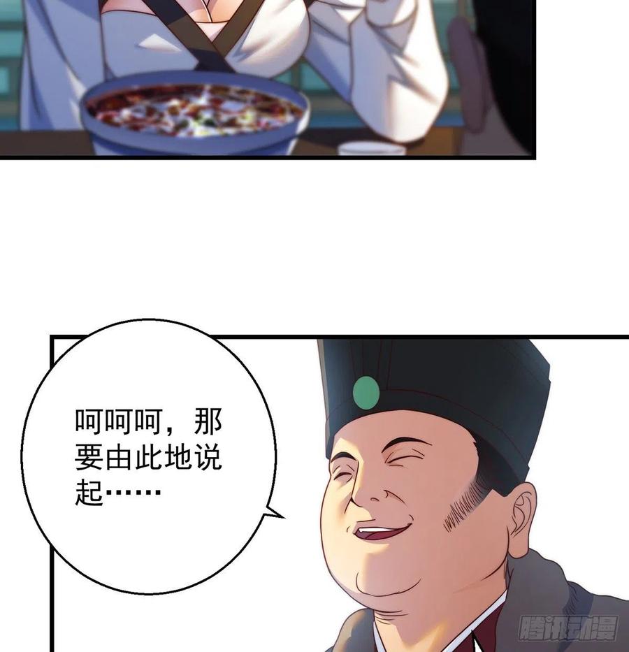 我是大還丹（修真界最炙手可熱） - 洗澡水的因緣(1/2) - 4