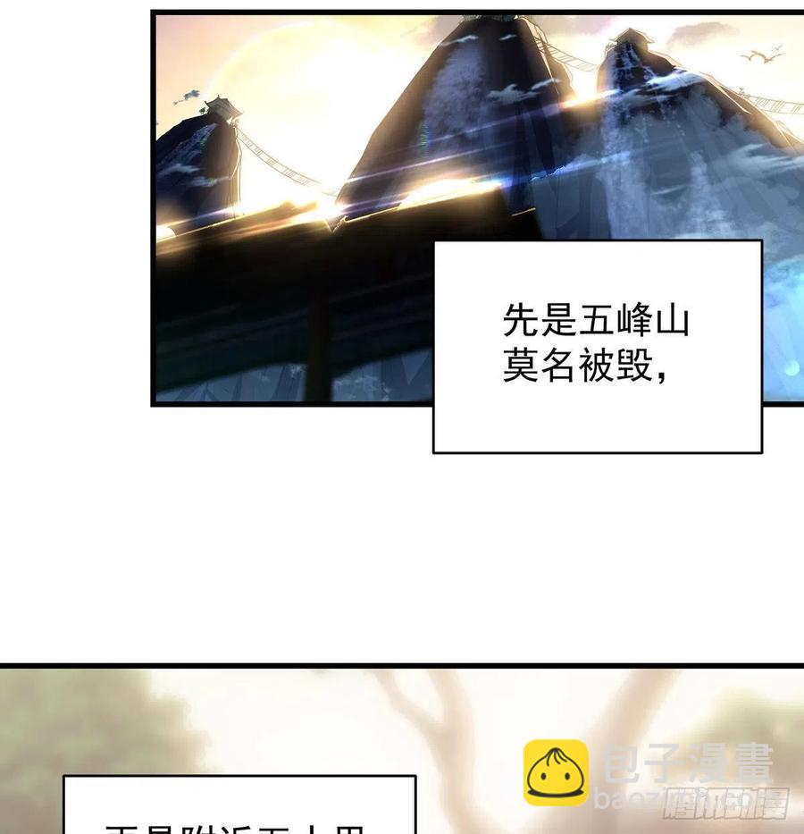 我是大還丹（修真界最炙手可熱） - 洗澡水的因緣(1/2) - 6
