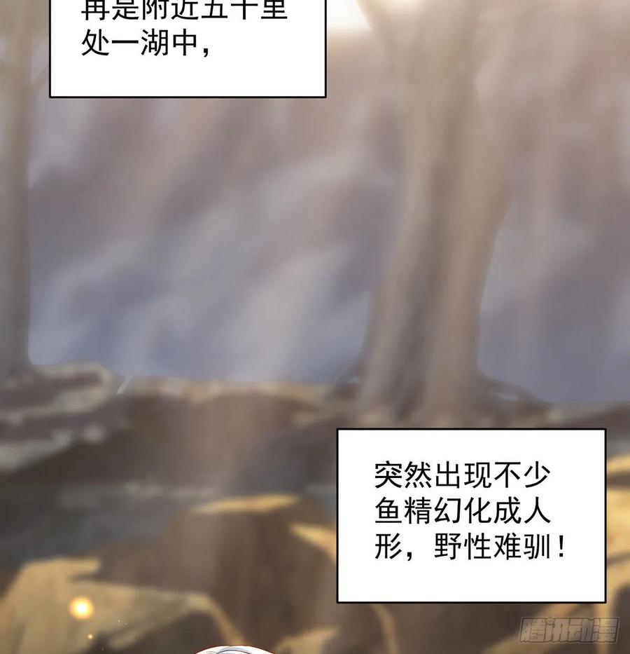 我是大還丹（修真界最炙手可熱） - 洗澡水的因緣(1/2) - 7