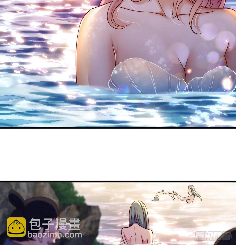 我是大還丹（修真界最炙手可熱） - 洗澡水的因緣(1/2) - 1