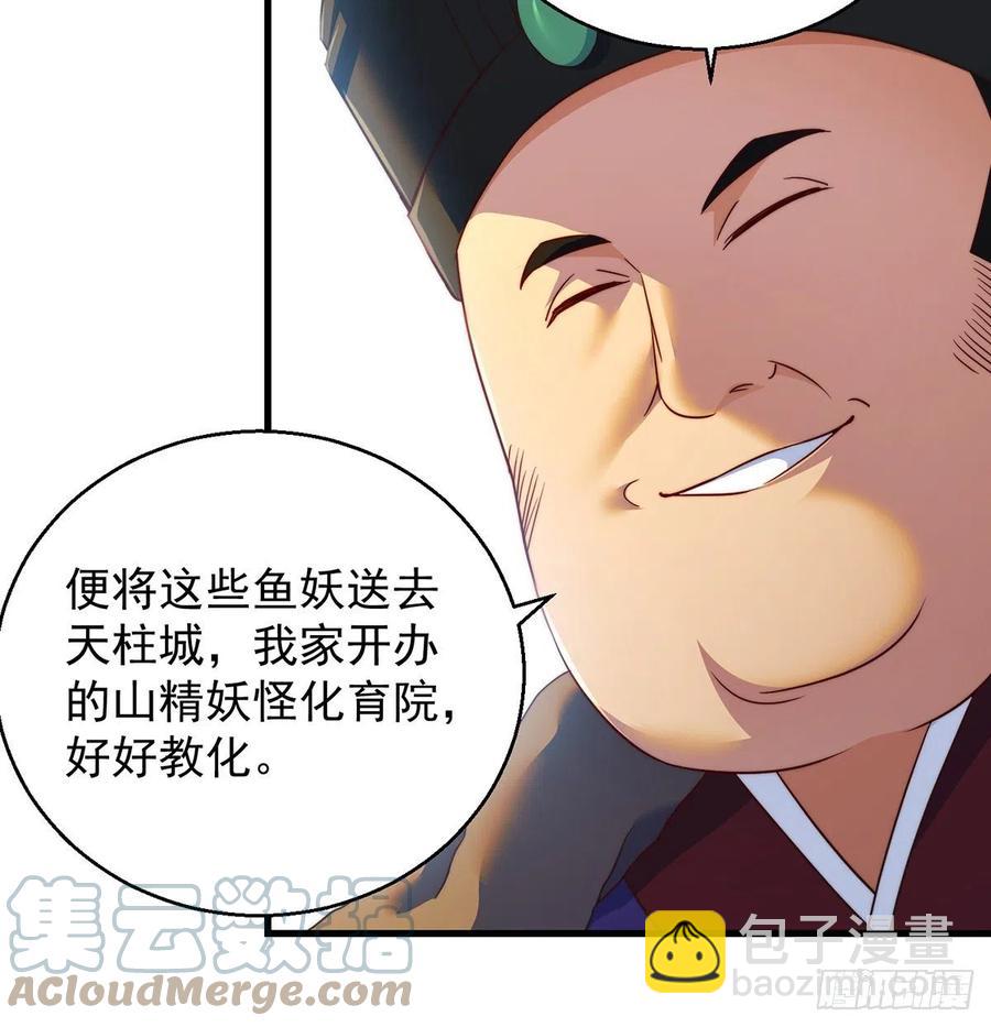 我是大還丹（修真界最炙手可熱） - 洗澡水的因緣(1/2) - 3