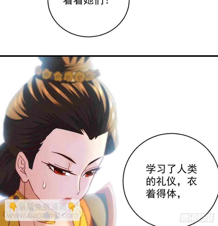 我是大還丹（修真界最炙手可熱） - 洗澡水的因緣(1/2) - 5