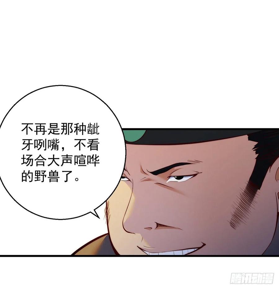 我是大還丹（修真界最炙手可熱） - 洗澡水的因緣(1/2) - 7