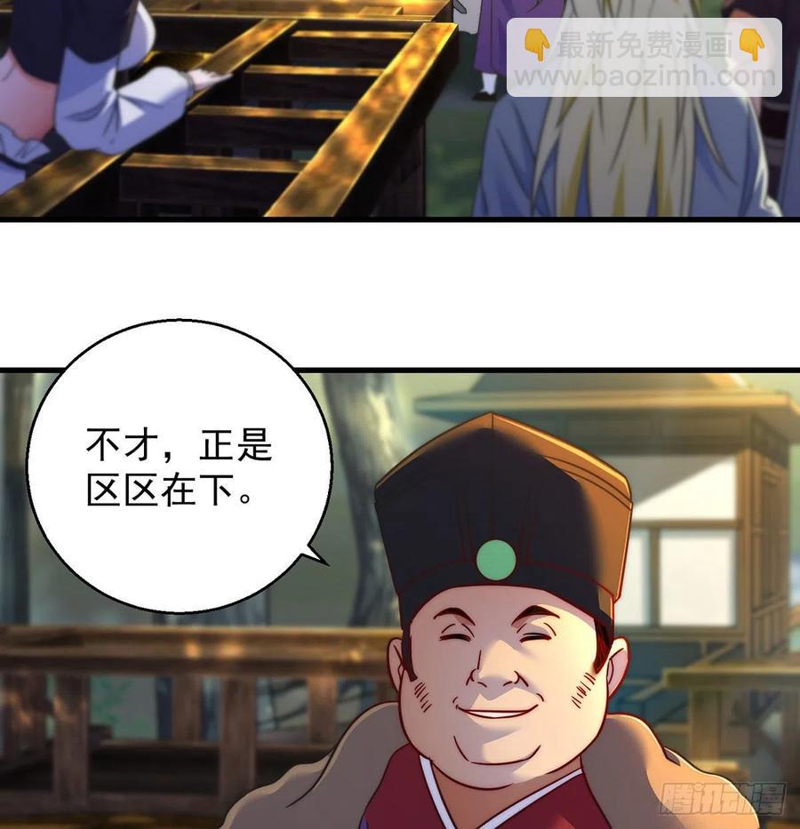 我是大還丹（修真界最炙手可熱） - 洗澡水的因緣(1/2) - 1