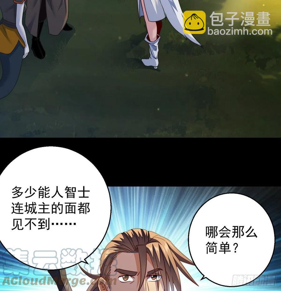 我是大還丹（修真界最炙手可熱） - 親嘴的現場教學(1/2) - 2