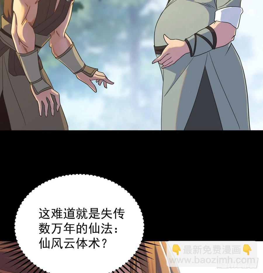 我是大還丹（修真界最炙手可熱） - 親嘴的現場教學(1/2) - 2