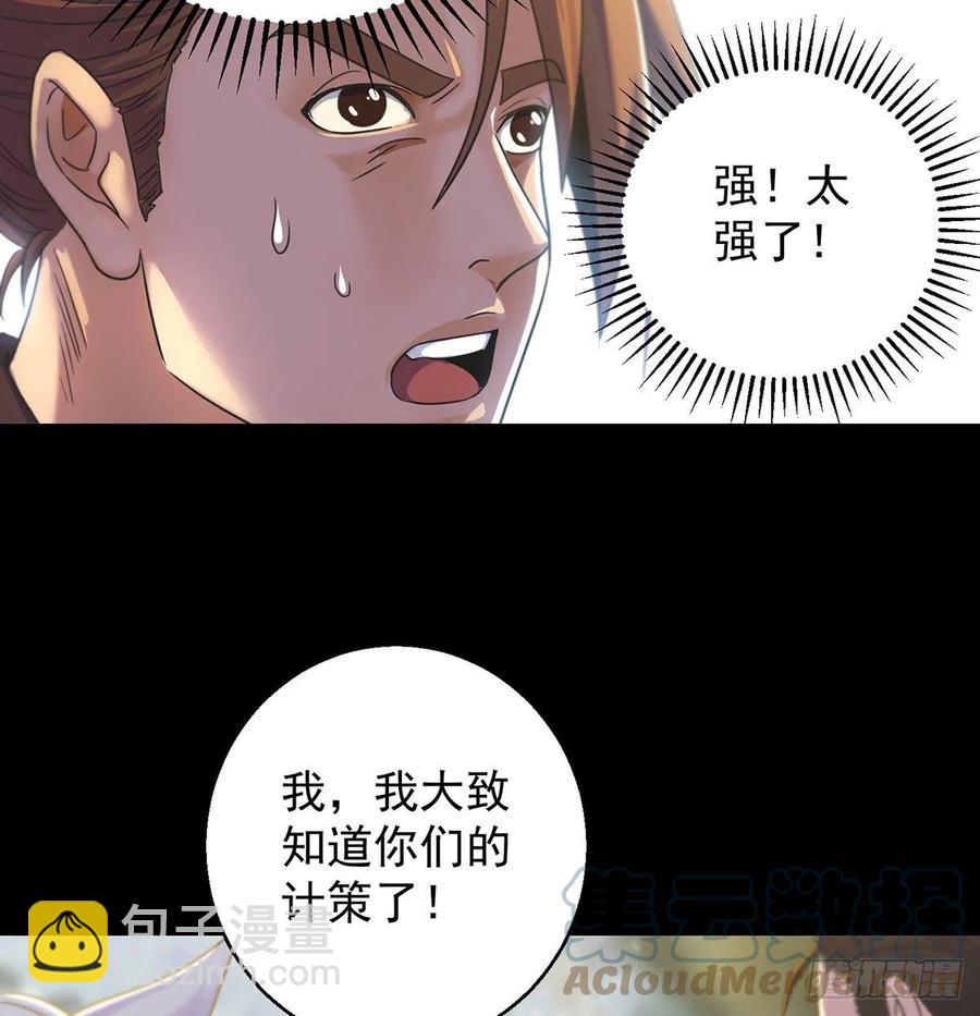 我是大還丹（修真界最炙手可熱） - 親嘴的現場教學(1/2) - 3