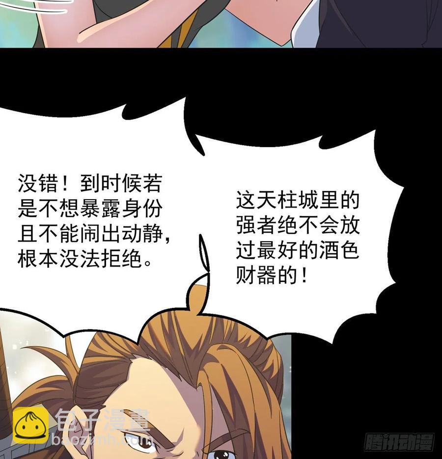 我是大還丹（修真界最炙手可熱） - 親嘴的現場教學(1/2) - 5
