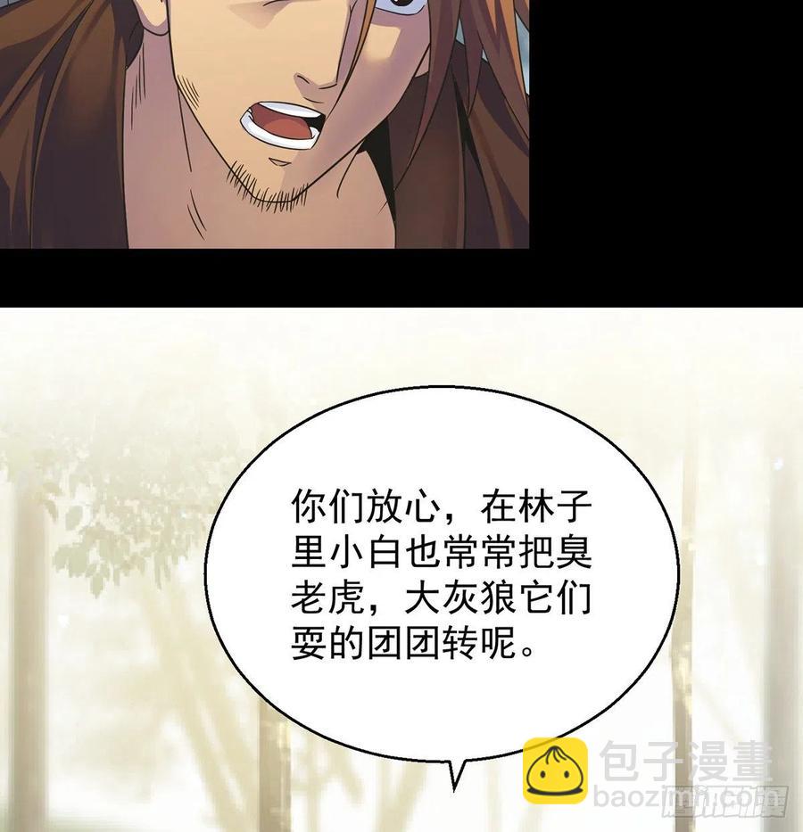 我是大還丹（修真界最炙手可熱） - 親嘴的現場教學(1/2) - 6