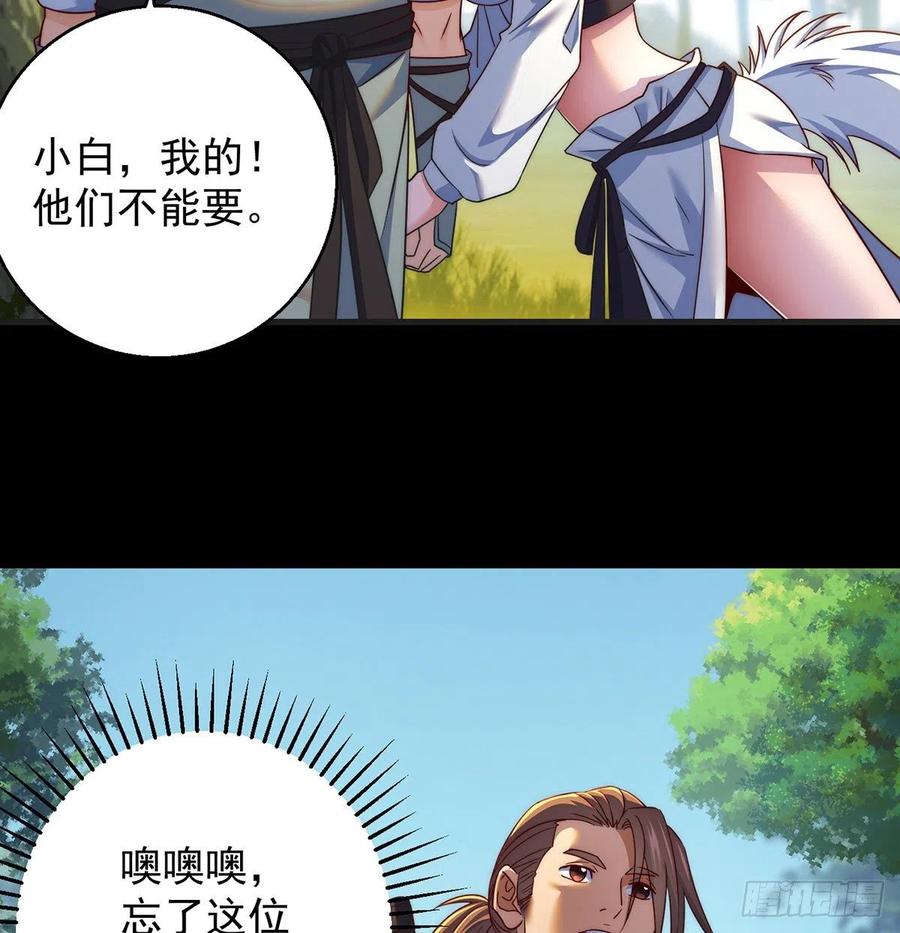 我是大還丹（修真界最炙手可熱） - 親嘴的現場教學(1/2) - 1