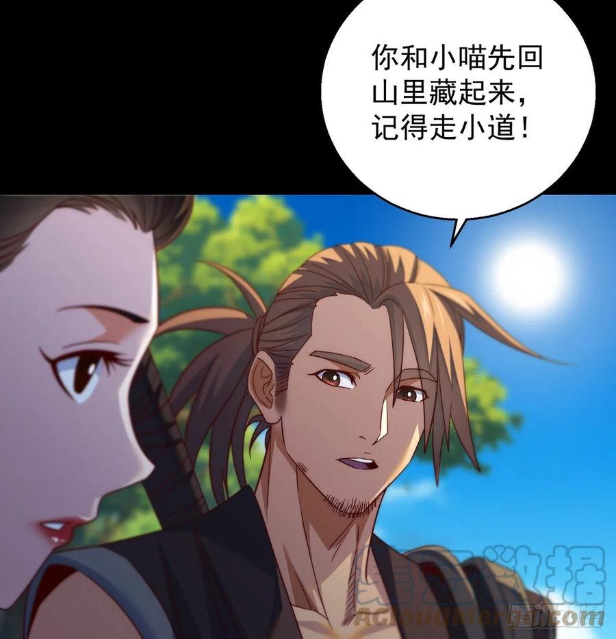 我是大還丹（修真界最炙手可熱） - 親嘴的現場教學(1/2) - 3