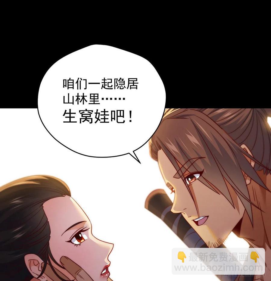 我是大還丹（修真界最炙手可熱） - 親嘴的現場教學(1/2) - 7