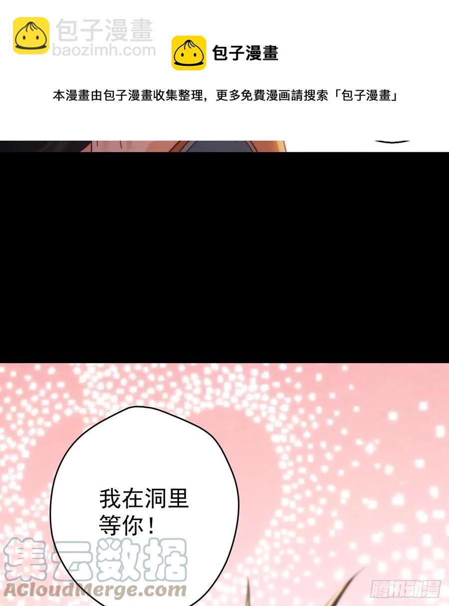 我是大還丹（修真界最炙手可熱） - 親嘴的現場教學(1/2) - 1