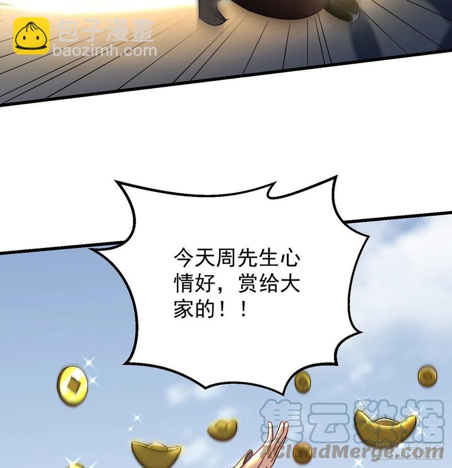我是大還丹（修真界最炙手可熱） - 小心臟吃不消(1/2) - 2