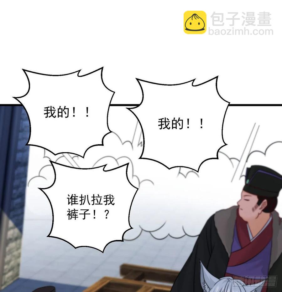 我是大還丹（修真界最炙手可熱） - 小心臟吃不消(1/2) - 6