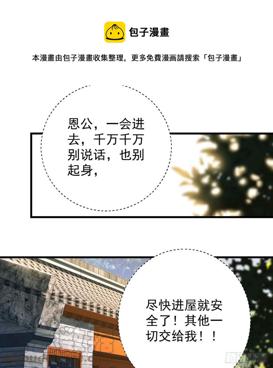 我是大還丹（修真界最炙手可熱） - 小心臟吃不消(1/2) - 4