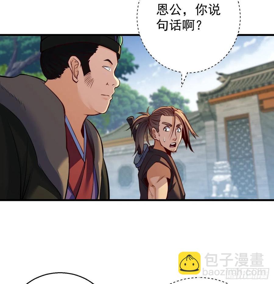 我是大還丹（修真界最炙手可熱） - 小心臟吃不消(1/2) - 6
