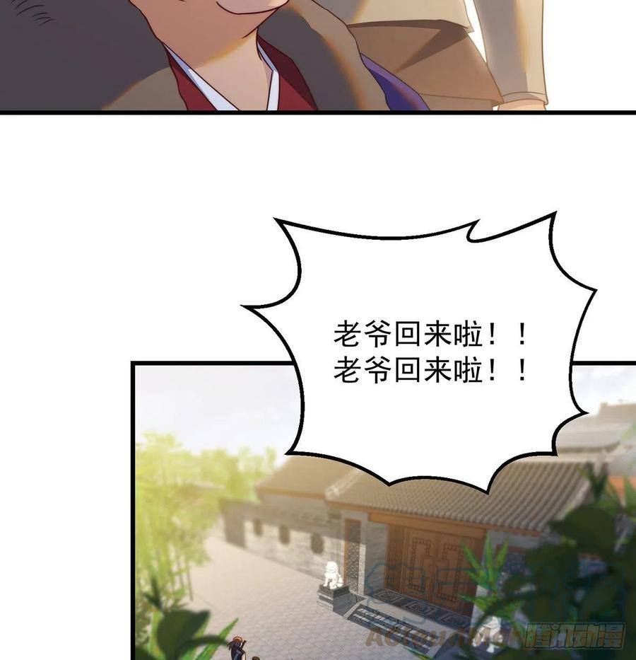 我是大還丹（修真界最炙手可熱） - 小心臟吃不消(1/2) - 2