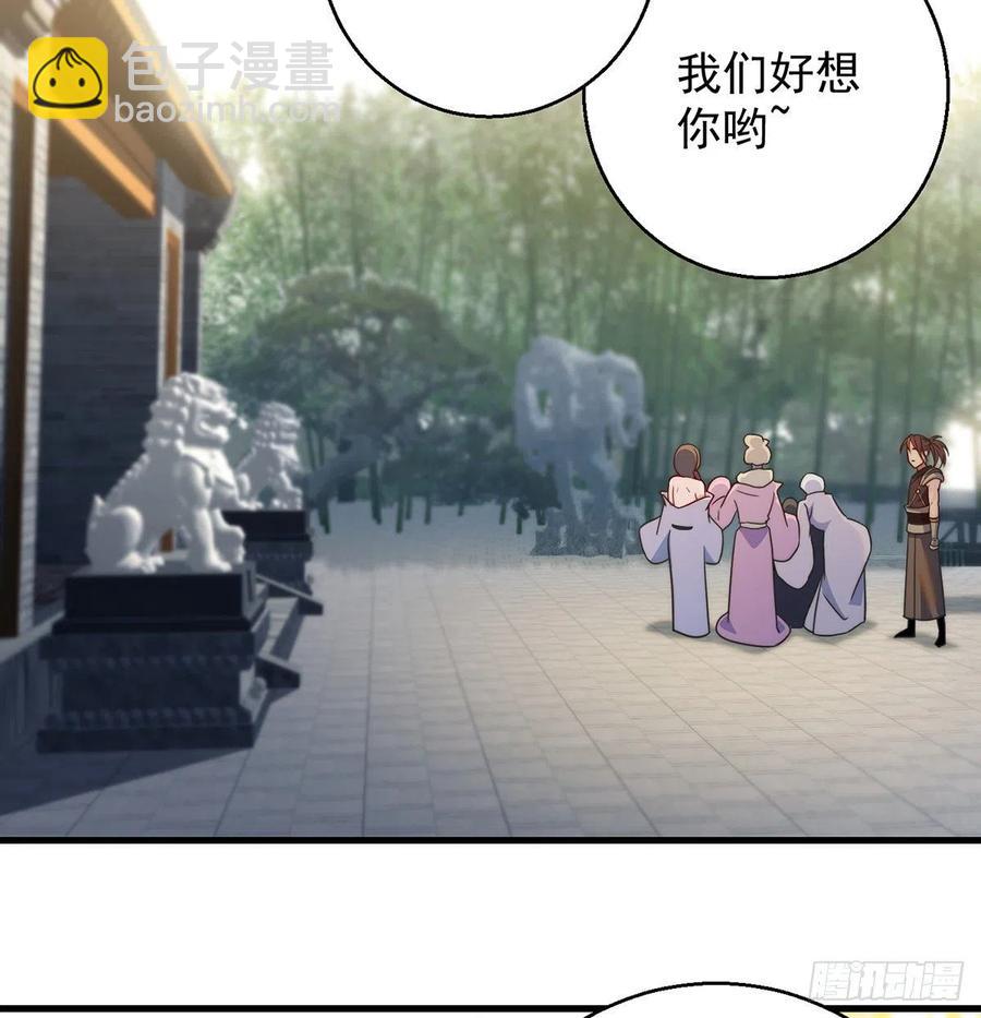 我是大還丹（修真界最炙手可熱） - 小心臟吃不消(1/2) - 7
