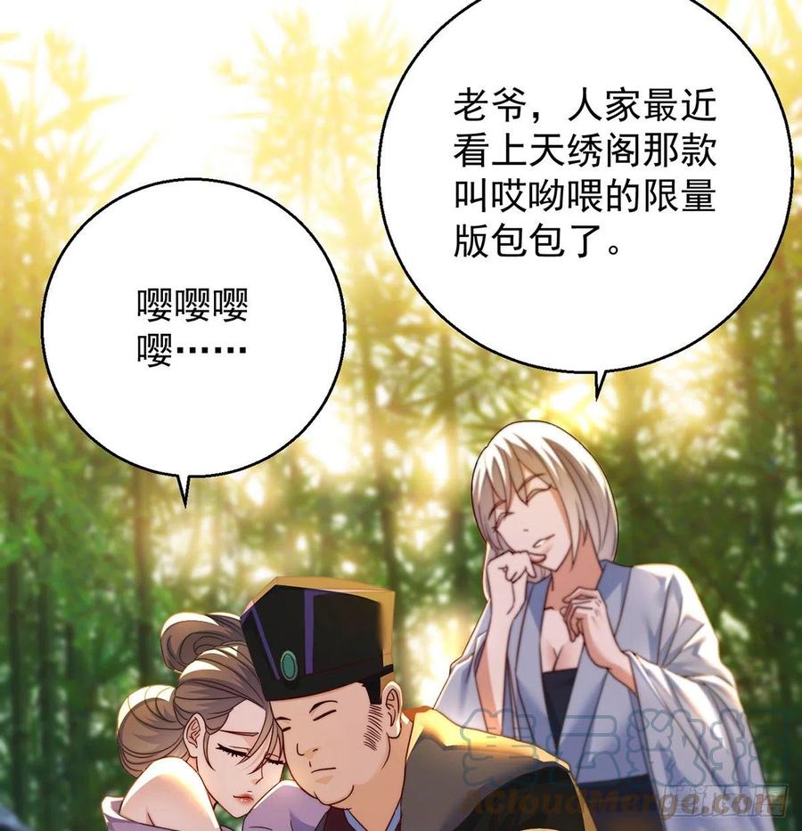 我是大還丹（修真界最炙手可熱） - 小心臟吃不消(1/2) - 8