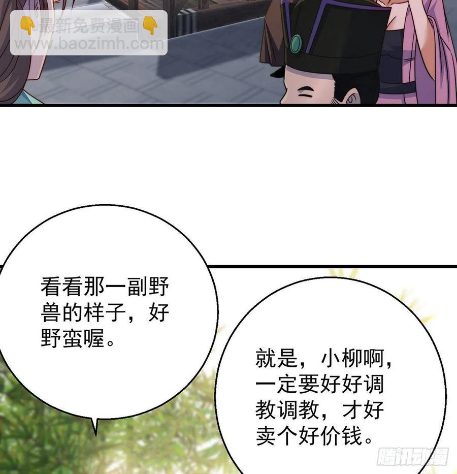 我是大還丹（修真界最炙手可熱） - 小心臟吃不消(1/2) - 2