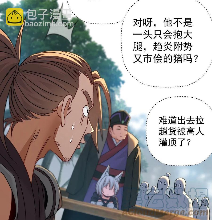 我是大還丹（修真界最炙手可熱） - 小心臟吃不消(1/2) - 7