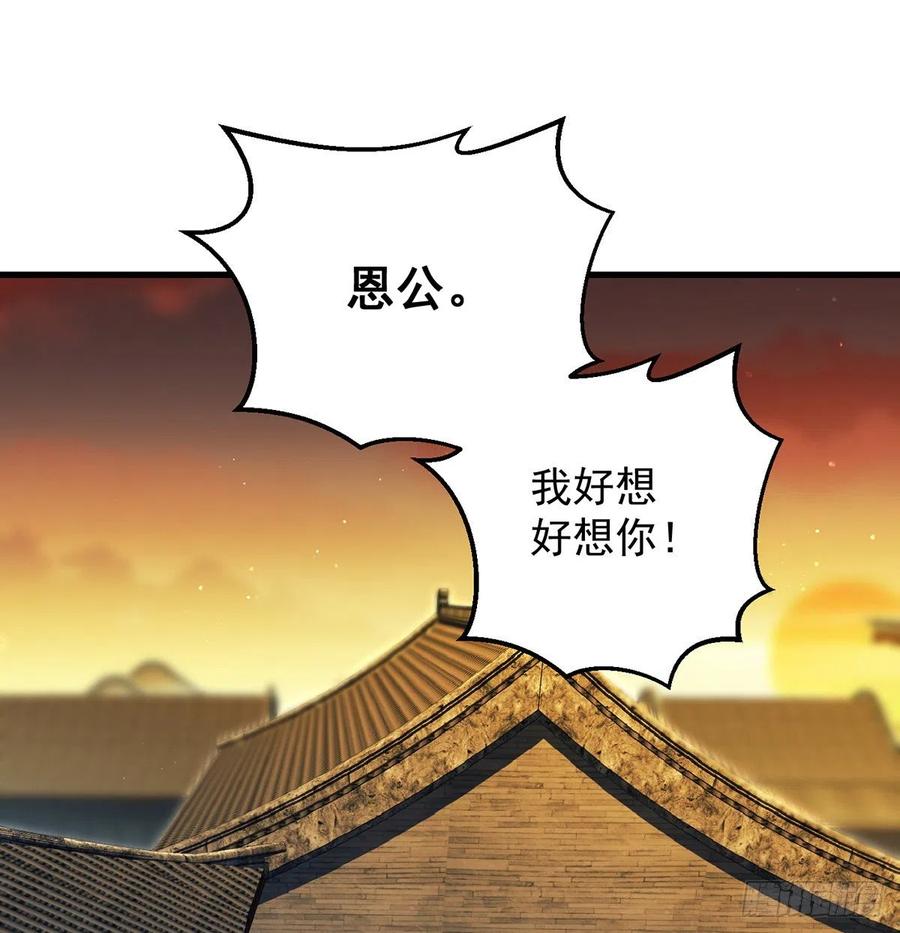 我是大還丹（修真界最炙手可熱） - 阿柳就是最苦的人(1/2) - 2