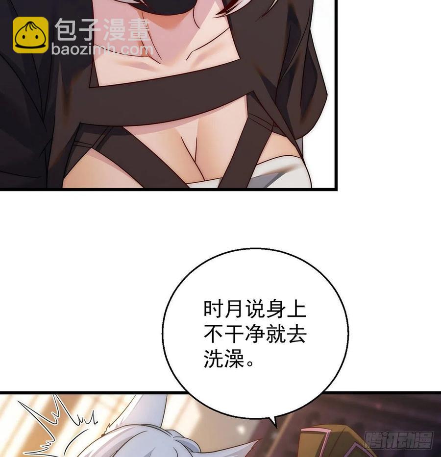我是大還丹（修真界最炙手可熱） - 阿柳就是最苦的人(1/2) - 5