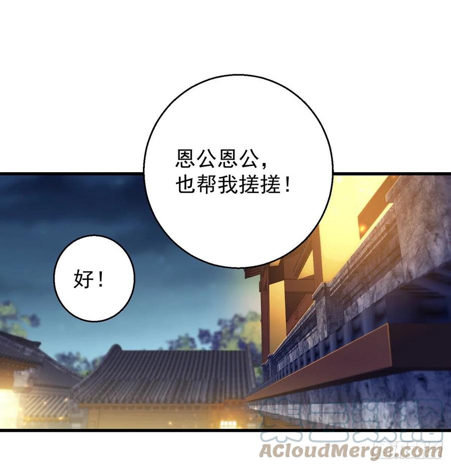 我是大還丹（修真界最炙手可熱） - 阿柳就是最苦的人(1/2) - 7