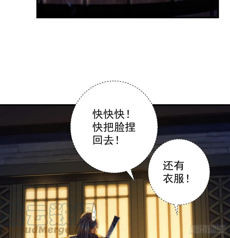 我是大還丹（修真界最炙手可熱） - 阿柳就是最苦的人(1/2) - 2