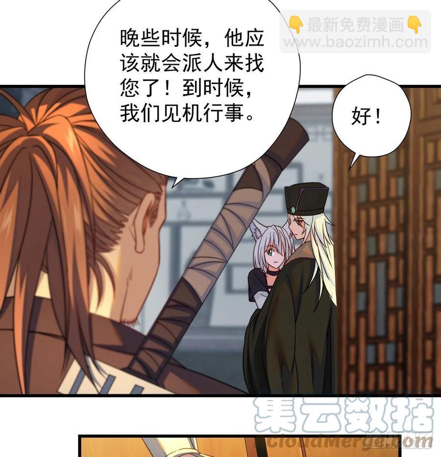 我是大還丹（修真界最炙手可熱） - 阿柳就是最苦的人(1/2) - 4