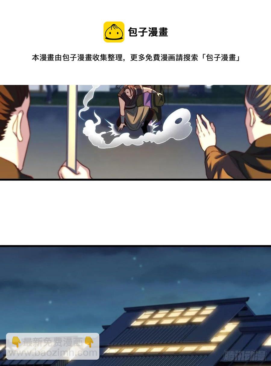 我是大還丹（修真界最炙手可熱） - 阿柳就是最苦的人(1/2) - 5