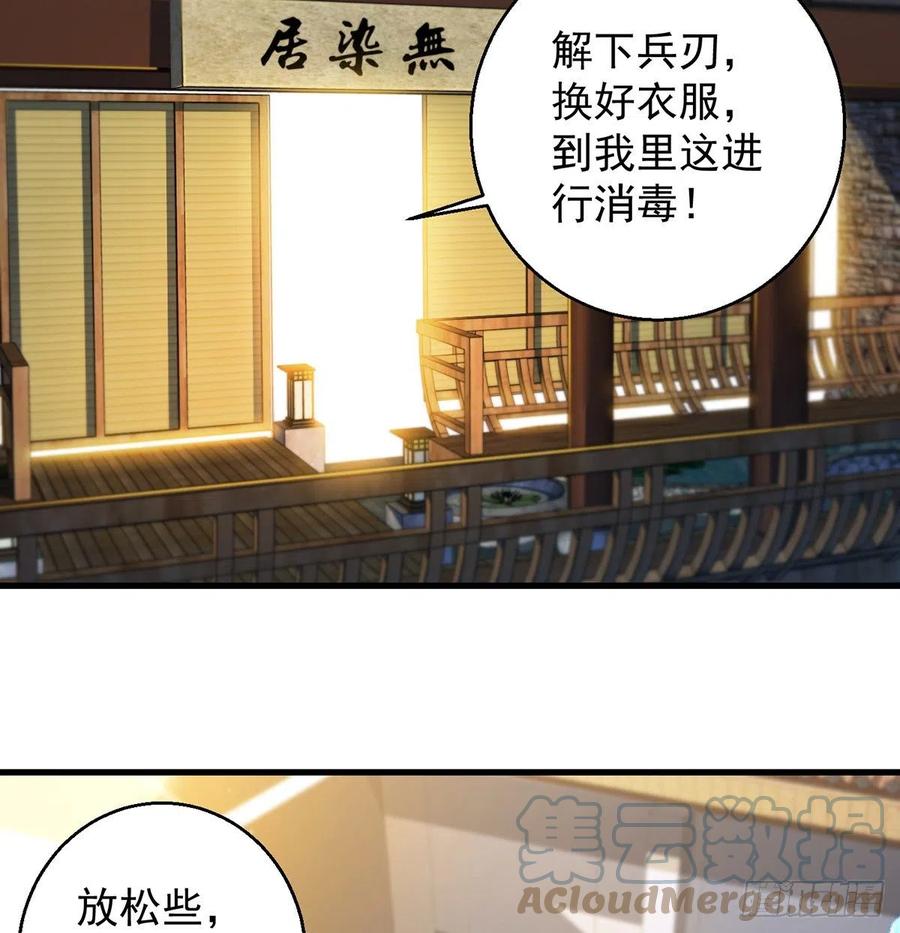 我是大還丹（修真界最炙手可熱） - 阿柳就是最苦的人(1/2) - 1