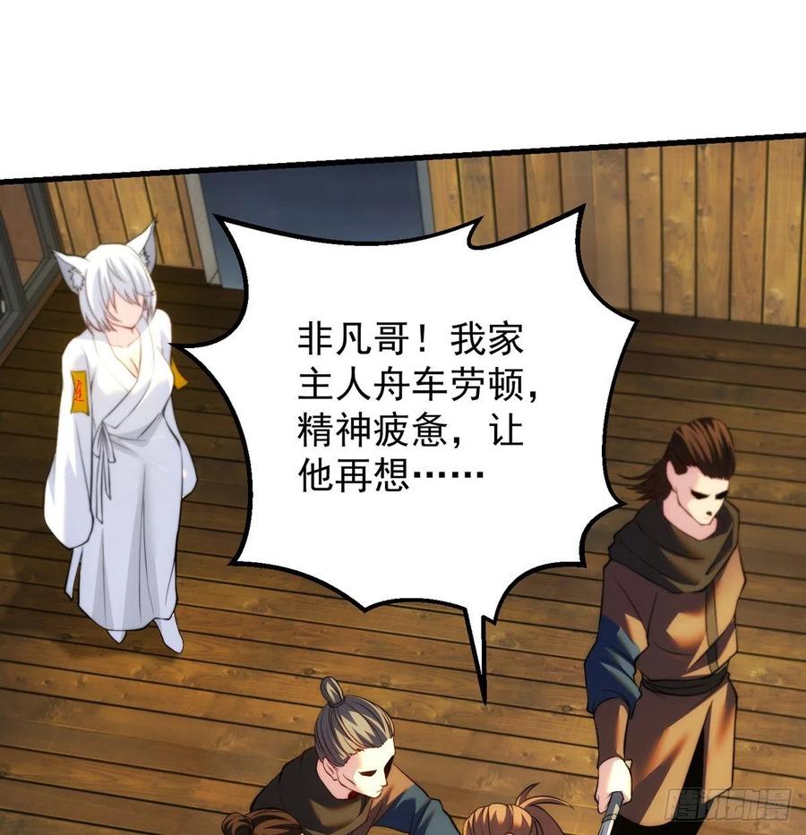 我是大還丹（修真界最炙手可熱） - 深不可測的丹(1/2) - 1