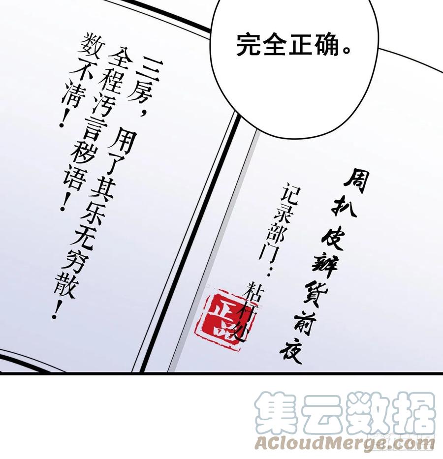我是大還丹（修真界最炙手可熱） - 深不可測的丹(1/2) - 7
