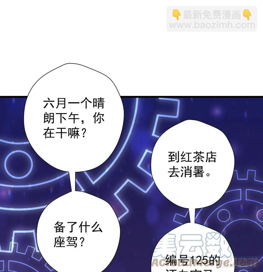 我是大還丹（修真界最炙手可熱） - 深不可測的丹(1/2) - 8
