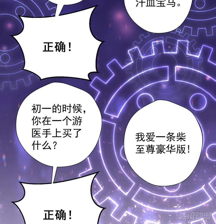 我是大還丹（修真界最炙手可熱） - 深不可測的丹(1/2) - 1