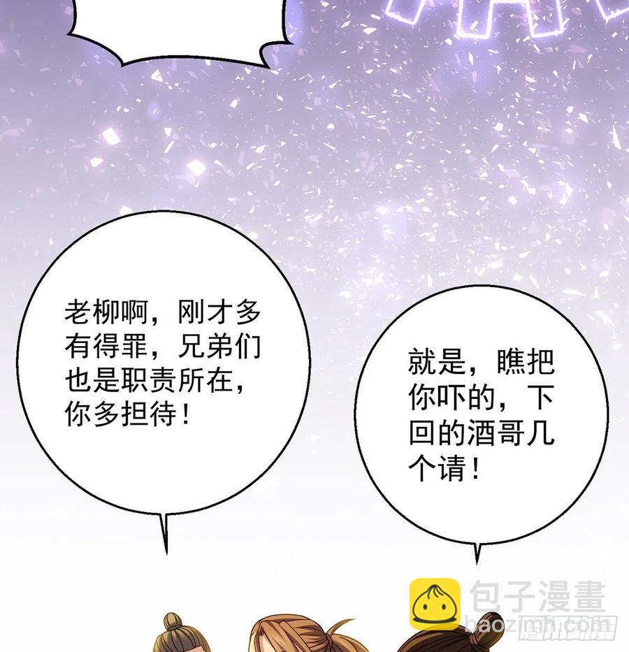 我是大還丹（修真界最炙手可熱） - 深不可測的丹(1/2) - 2