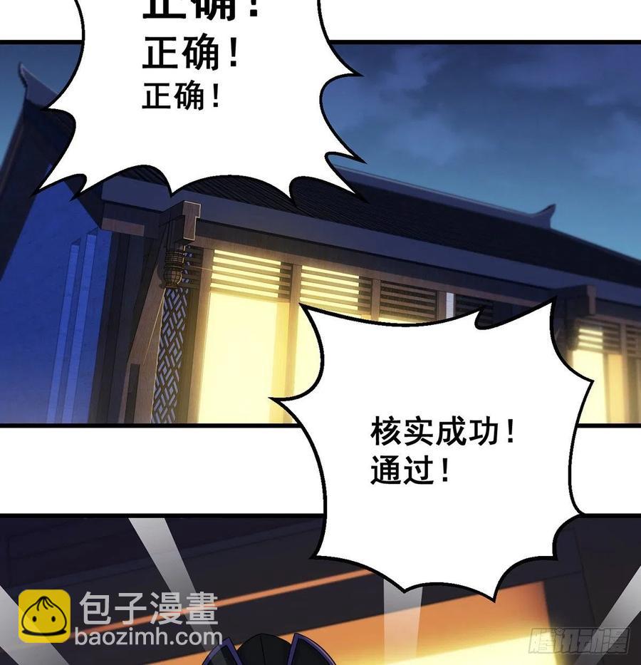 我是大還丹（修真界最炙手可熱） - 深不可測的丹(1/2) - 4