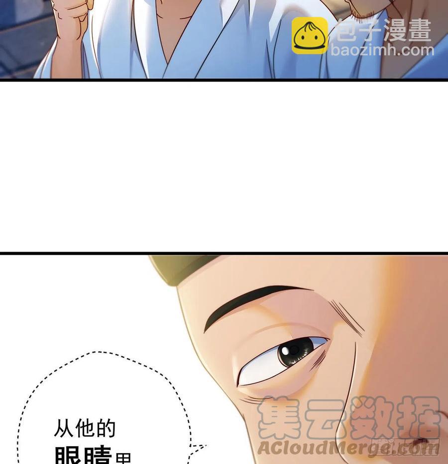 我是大還丹（修真界最炙手可熱） - 深不可測的丹(1/2) - 1