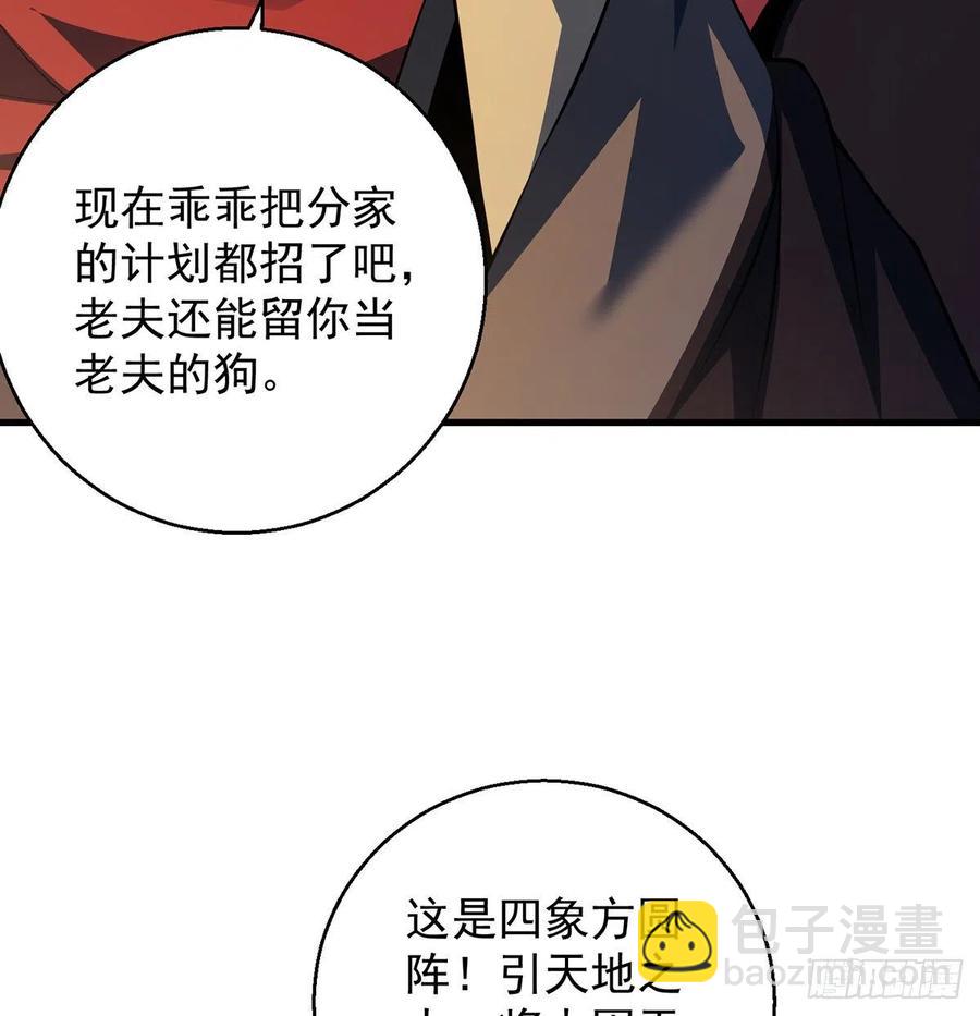 我是大還丹（修真界最炙手可熱） - 彷彿有點失控(1/2) - 3